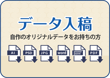 データ入稿で年賀状印刷