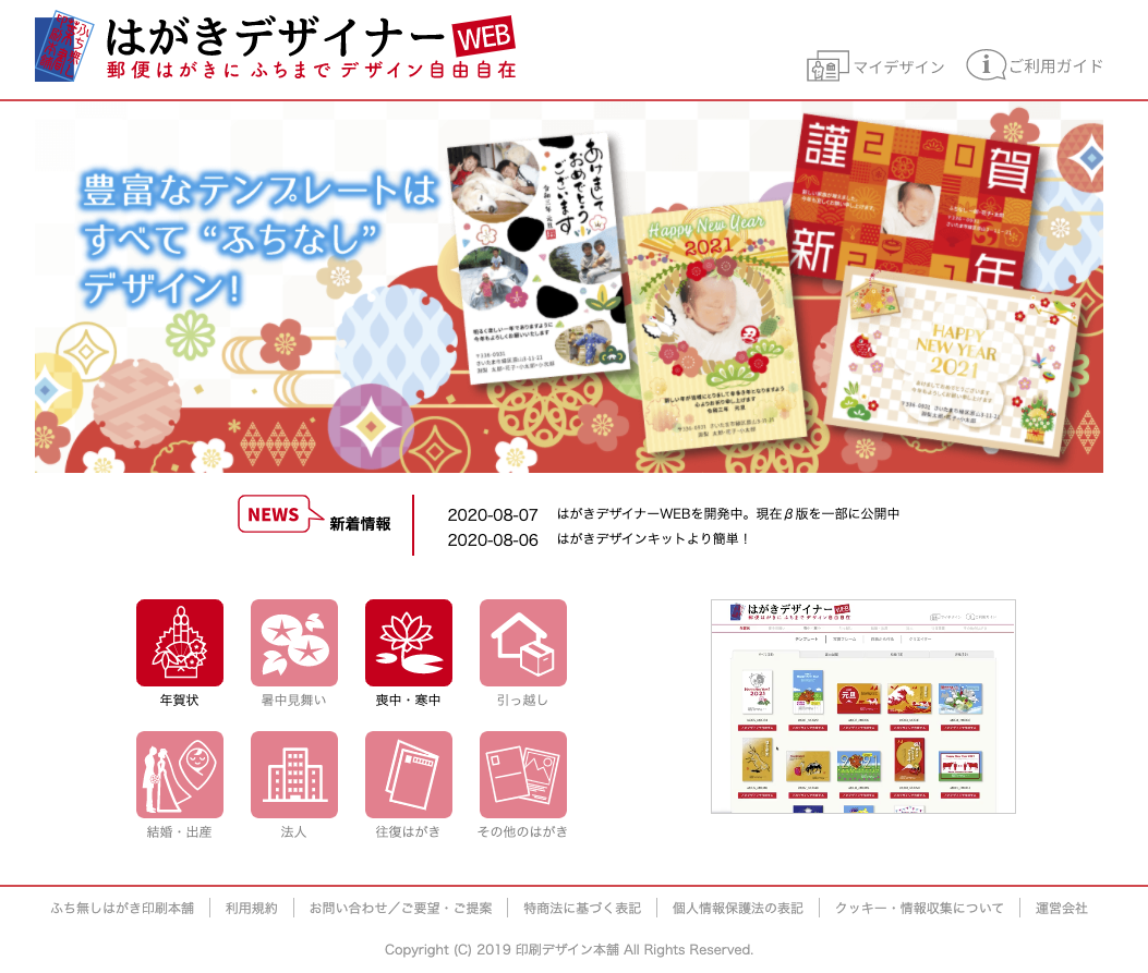 ふち無しはがきデザインキット開発中 - 年賀状2026