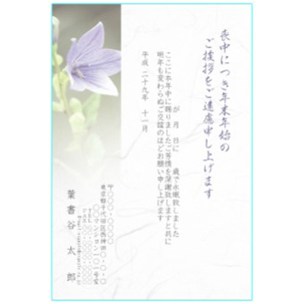 ふち無し喪中はがきテンプレート
