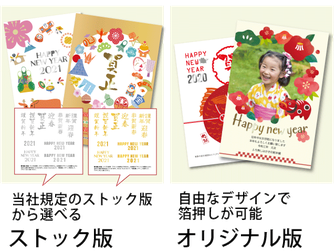 【消印無し】各種はがき 大量 まとめ 額面合計7,518円分 （年賀はがきなど） 楽天市場】年賀状印刷 お買得カラー印刷 10枚 年賀状 印刷