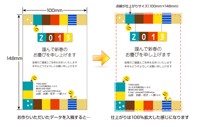 年賀状印刷｜はがき作家うらで制作 - 年賀状印刷・箔押し｜ふち無しはがき印刷本舗