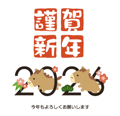 2024 辰 龍