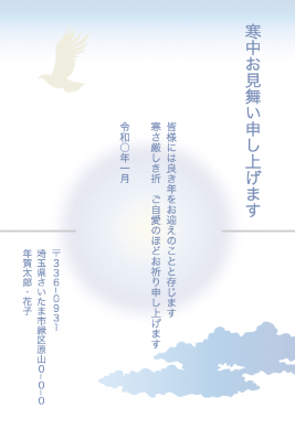 晴天の富士山年賀状：はがきデザイナー（WEBアプリ）で自由に文字やスタンプを配置した年賀状が作れますよ！