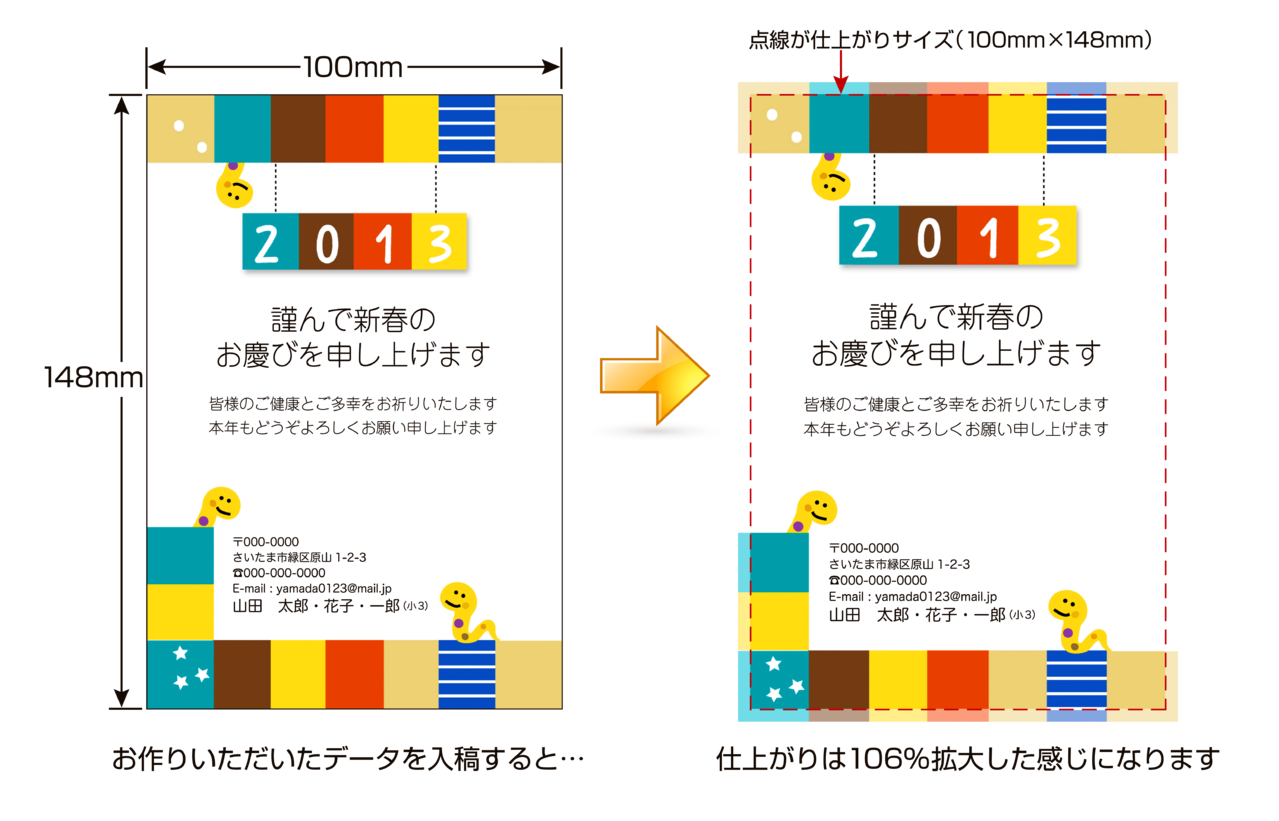 年賀状印刷 筆まめ 暑中見舞い 年賀状印刷22データ入稿 年賀状印刷 筆まめ 暑中見舞い 年賀状印刷22データ入稿