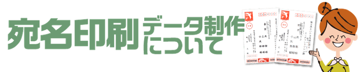 年賀状印刷 宛名印刷 暑中見舞い 年賀状印刷22データ入稿 年賀状印刷 宛名印刷 暑中見舞い 年賀状印刷22データ入稿