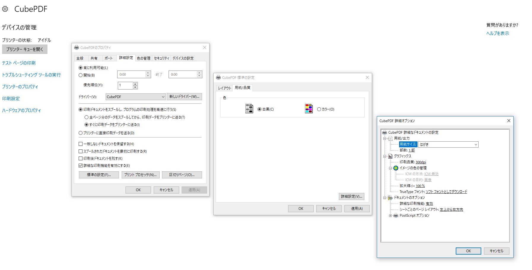 年賀状印刷 Winで宛名印刷用pdf制作 データ入稿 ふち無しはがき印刷本舗