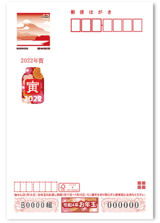 2022年 年賀状 年賀はがき ゾロ目 111111 2022年 年賀状 年賀はがき ゾロ目 111111 - メルカリ
