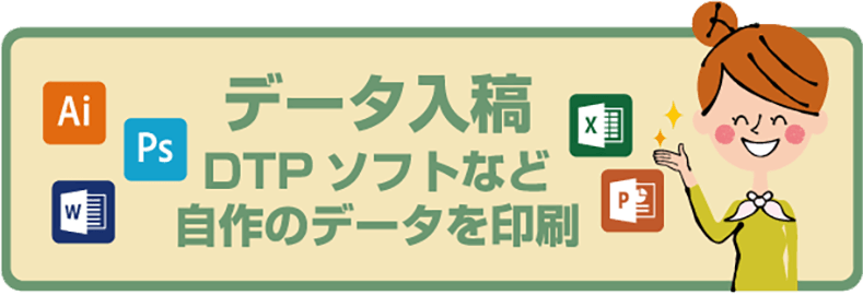 年賀状印刷データ入稿