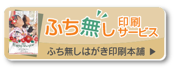 年賀状印刷をネット注文できる便利なサイト・おもしろユニーク年賀状