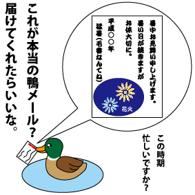 【かもめーる】令和8年度 オリジナル暑中見舞いはがき