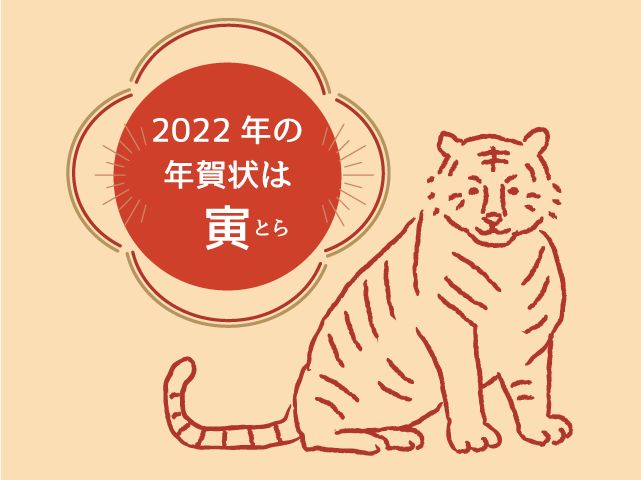 2020年 年賀状印刷　