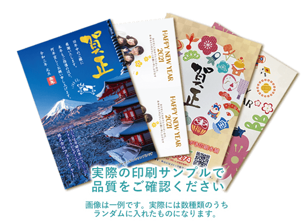 ふち無しはがき印刷無料サンプル