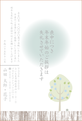 喪中はがきソボクなギモン 続柄について 年賀状印刷22 喪中はがきソボクなギモン 続柄について 年賀状印刷22