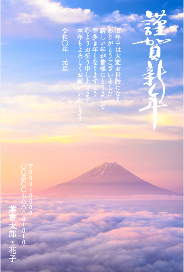 巳（へび）年年賀状ユニークな文例集 - 年賀状2026