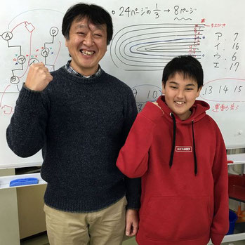 平塚市内小学校のYくん。堀口塾に2年間通って、見事平塚中等教育学校に合格!