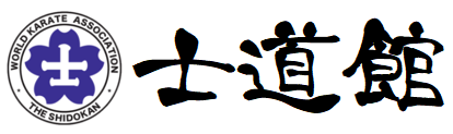 shidokan-kazo ページ！