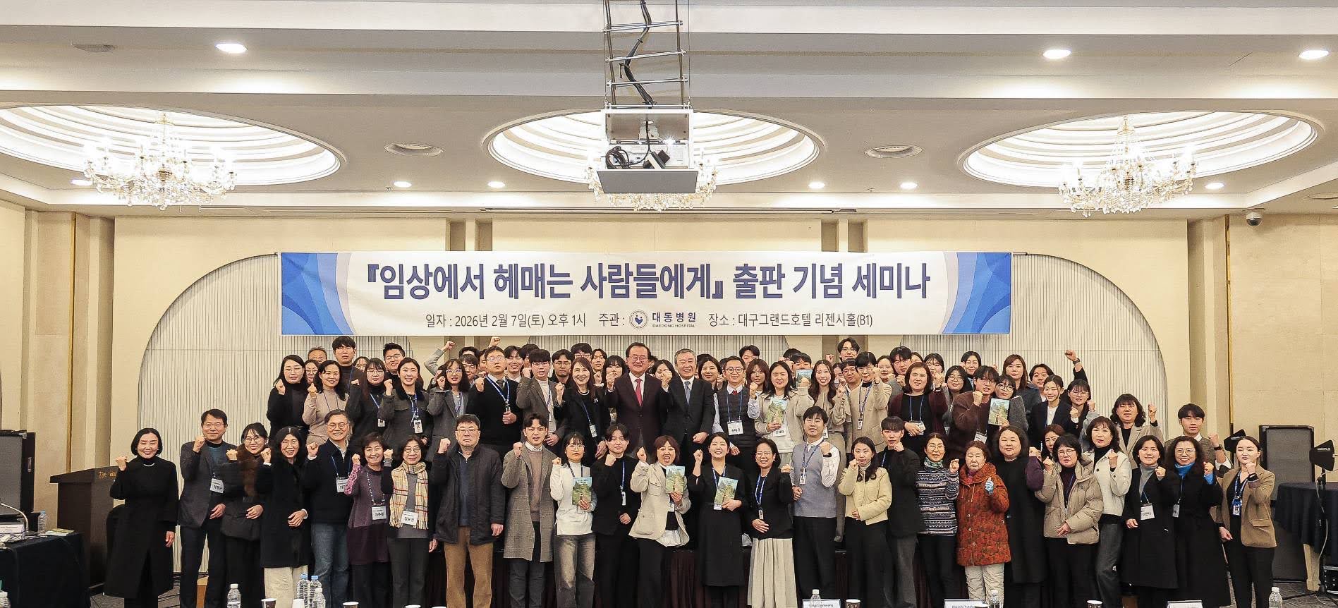 韓国語翻訳出版セミナー＠韓国大邱