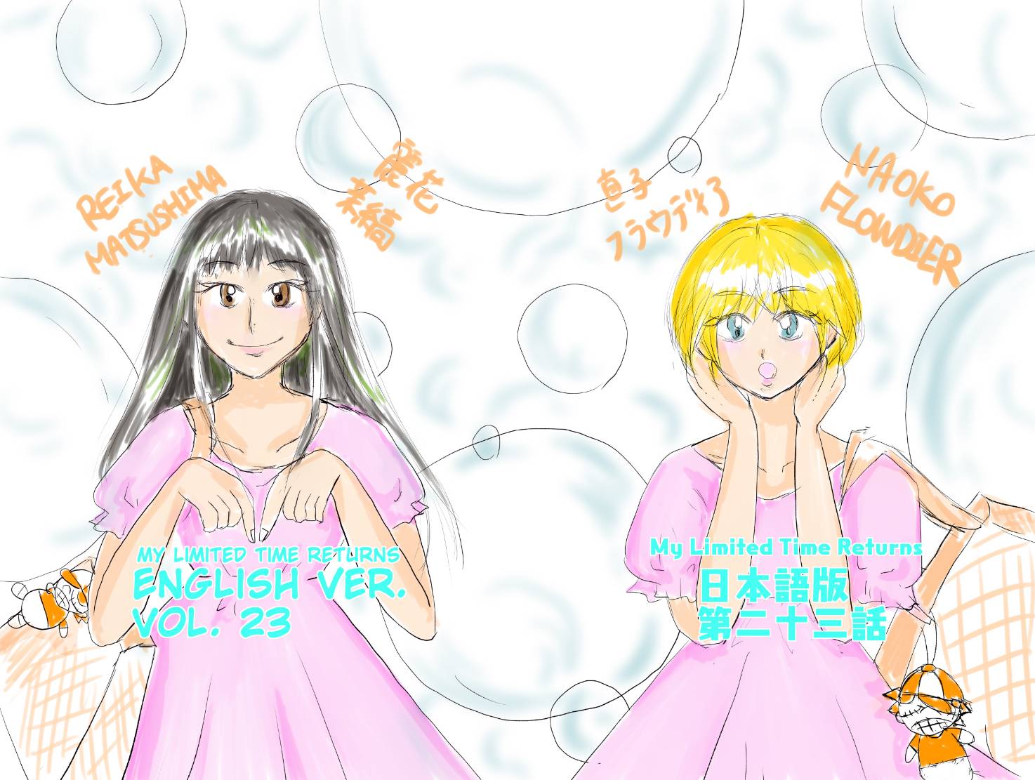  Naoko(直子) and Reika(麗花) My Limited Time Returnsより