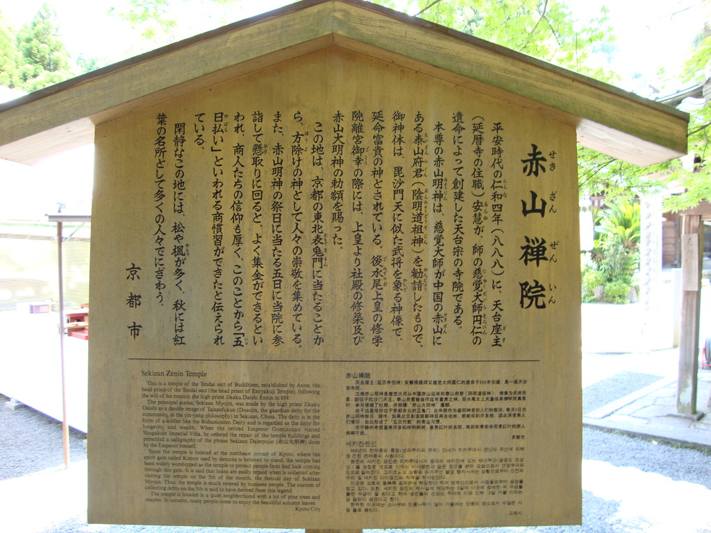由緒書
