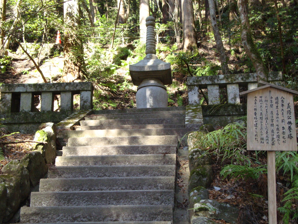義経供養塔