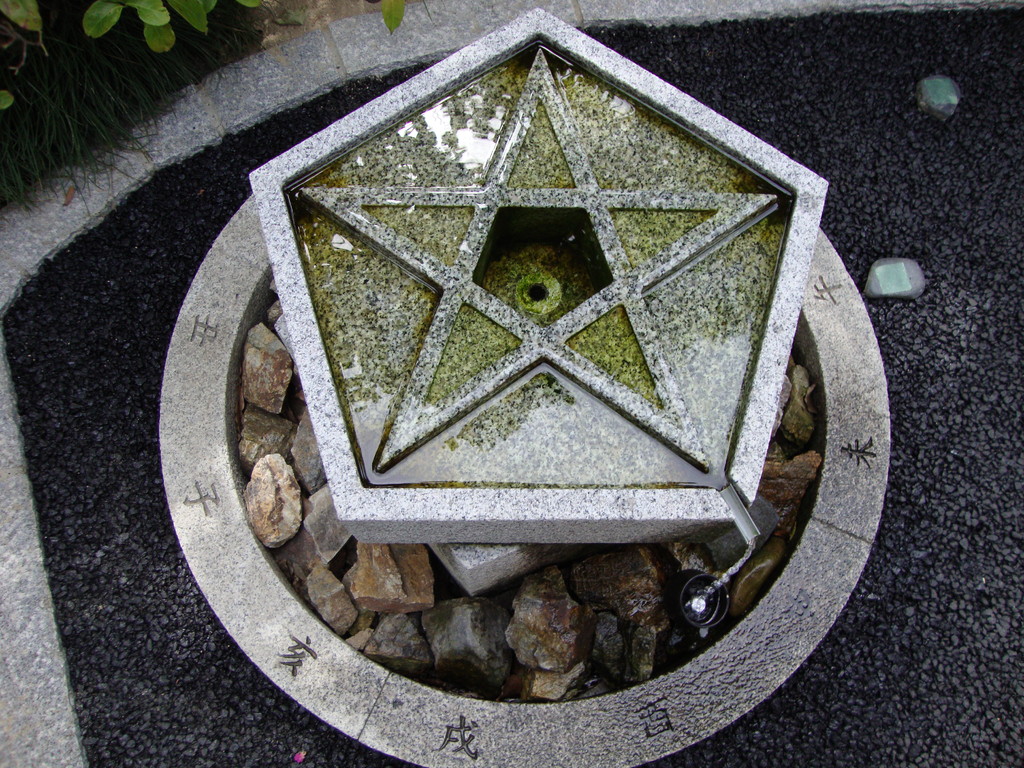 晴明井