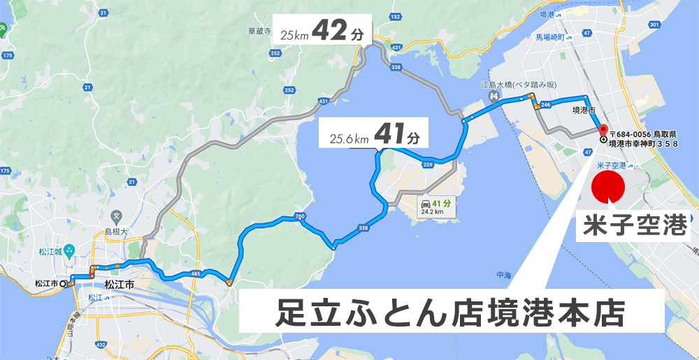 松江から足立ふとんまでの地図