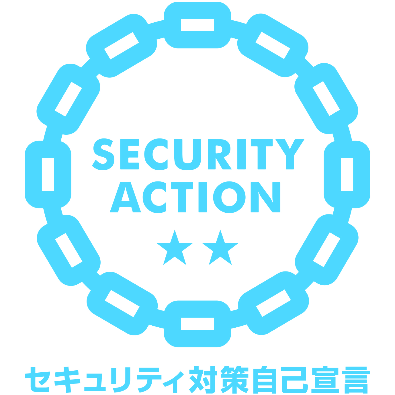 情報セキュリティ基本方針の策定と、SECURITY ACTION二つ星宣言のお知らせ