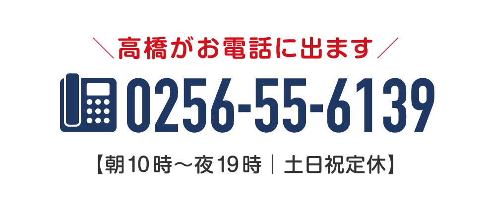 えんたけ行政書士事務所への問い合わせダイヤル;