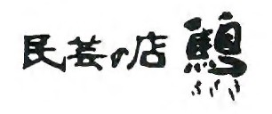 沖 康史 作品紹介 - ささき