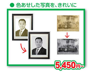 遺影写真・古い写真の修復複製