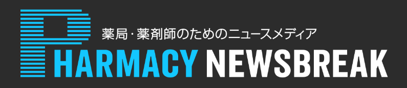 PHARMACY NEWSBREAKに掲載されました！