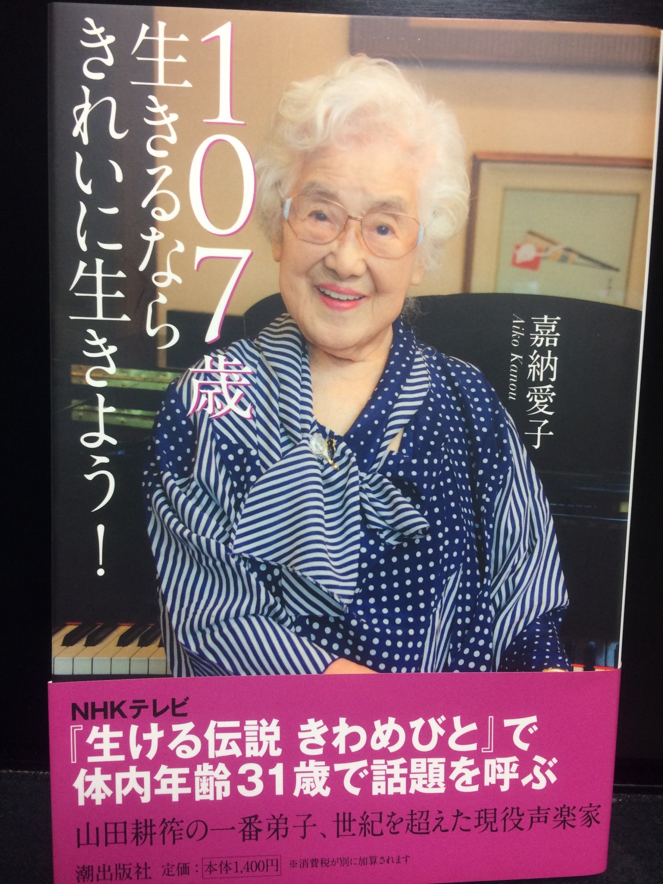気まま日記 帰山ピアノ教室 気まま日記 帰山ピアノ教室