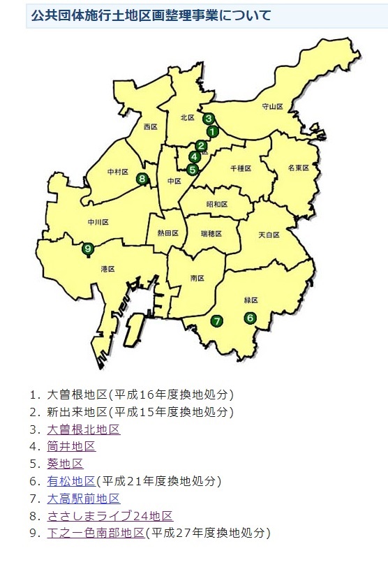 名古屋市ホームページのスクリーンショットです。