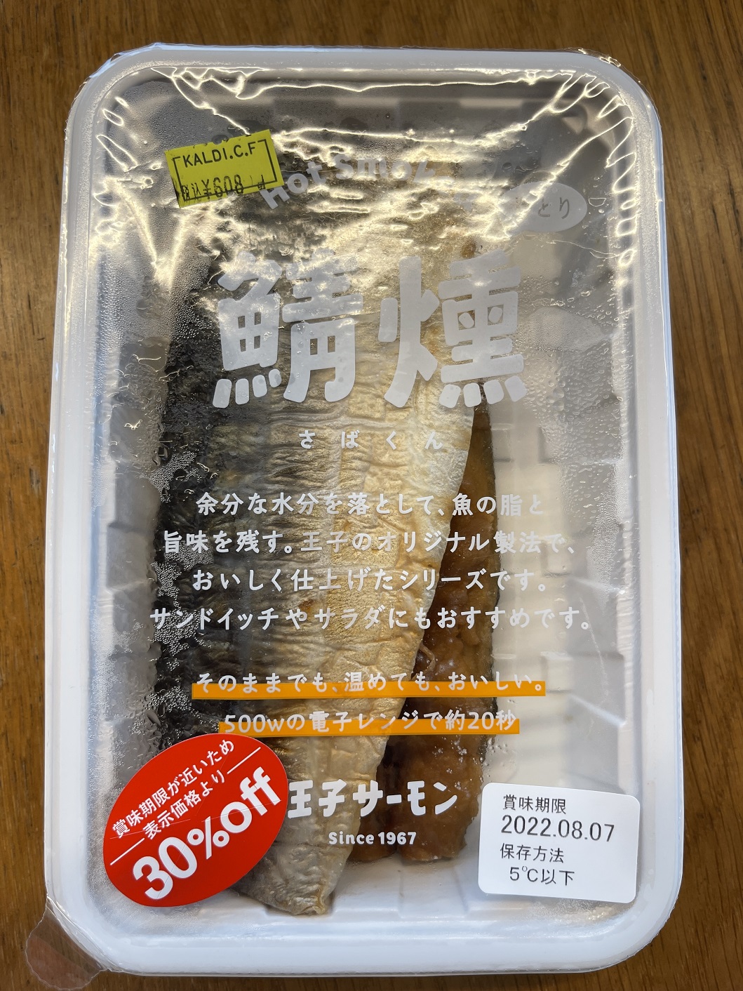 【サバの燻製】KALDIで遂に発見！これで日本でも気軽にサバサンドが楽しめる！　2022-8-4