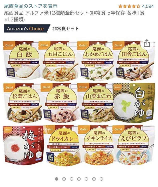 【防災グッズ再点検】デスクの足元にあった防災をグッズを入れ替える　2022-3-11
