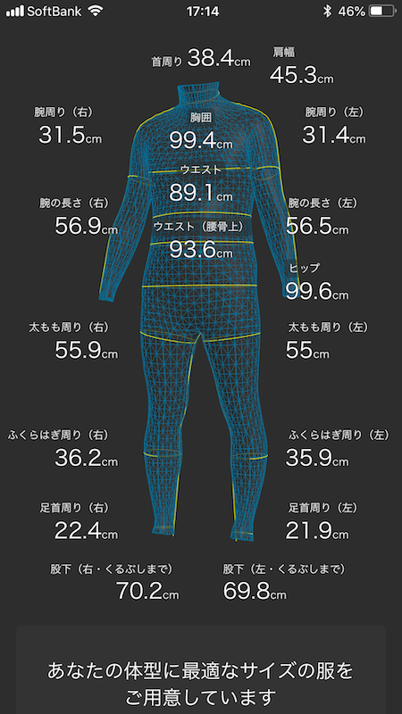 体型をこれでもかとはっきり示してくれるゾゾスーツ！