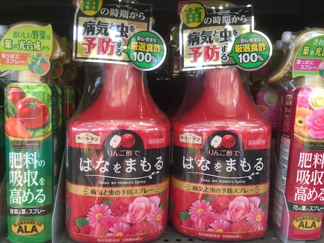 黒酢 ぶどう酢 リンゴ酢 お酢で作られた植物の病気と虫の予防スプレーが売っていた 17 4 18 洋風イングリッシュガーデン お庭リフォームは柴垣グリーンテック