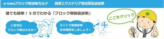 バナーをクリックすると診断ページに飛びます！