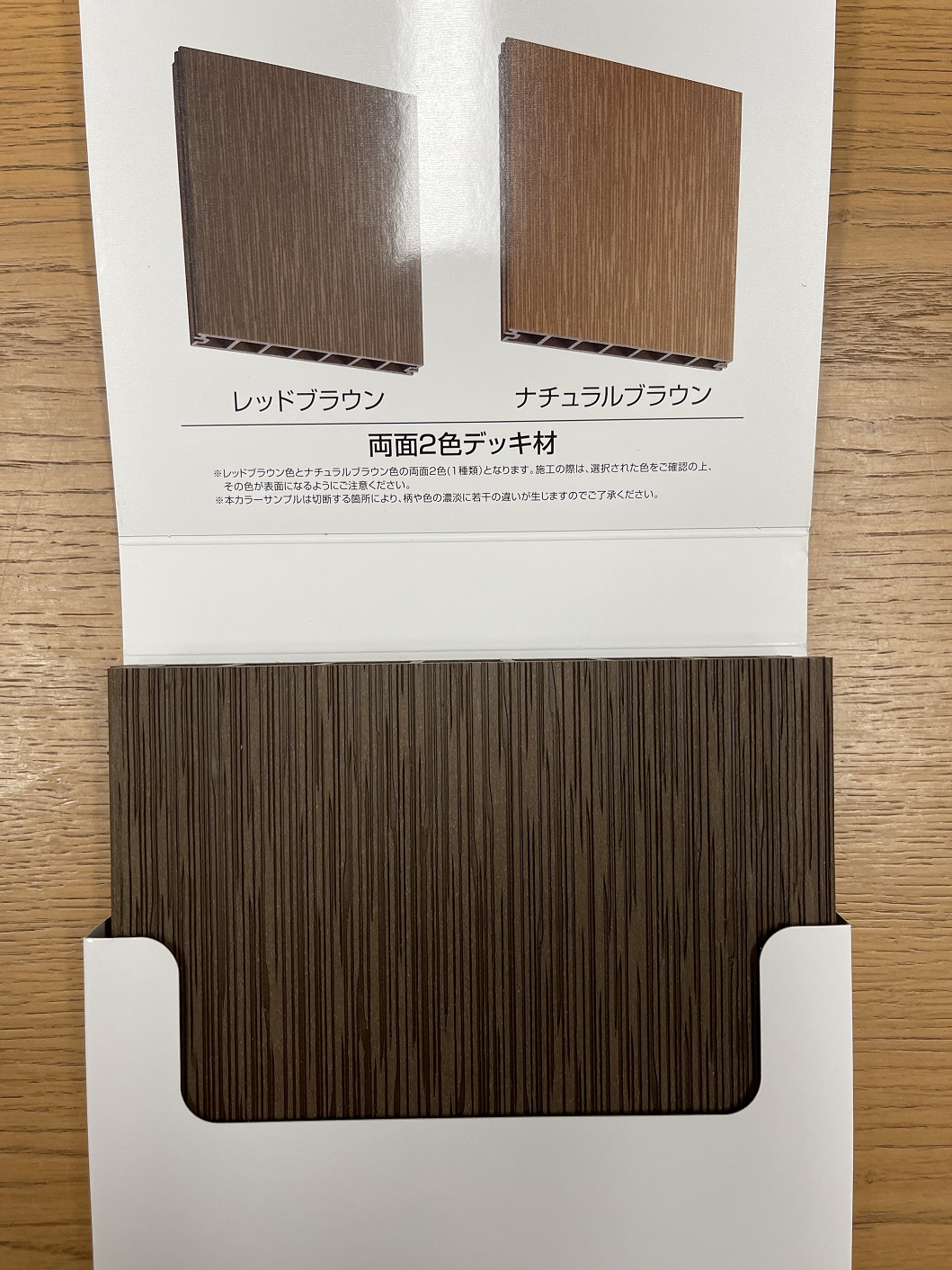 【リウッドデッキ200EG】YKKさんのウッドデッキに新シリーズ登場！木目調が際立つ新商品です！　2022-11 -4