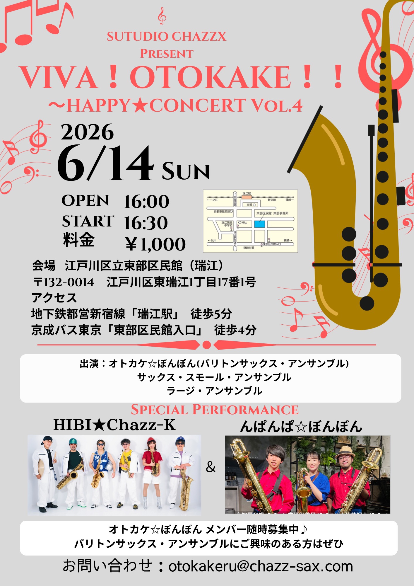 6/14(日) 「VIVA！OTOKAKE！！～HAPPY☆CONCERT Vol.4」 - HIBI☆Chazz
