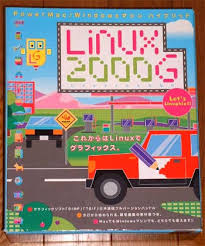 LINUX2000G