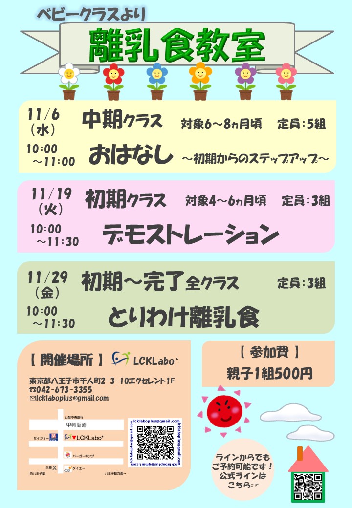 11月のイベント
