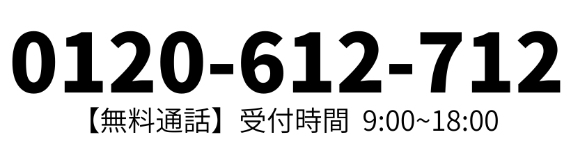 電話する