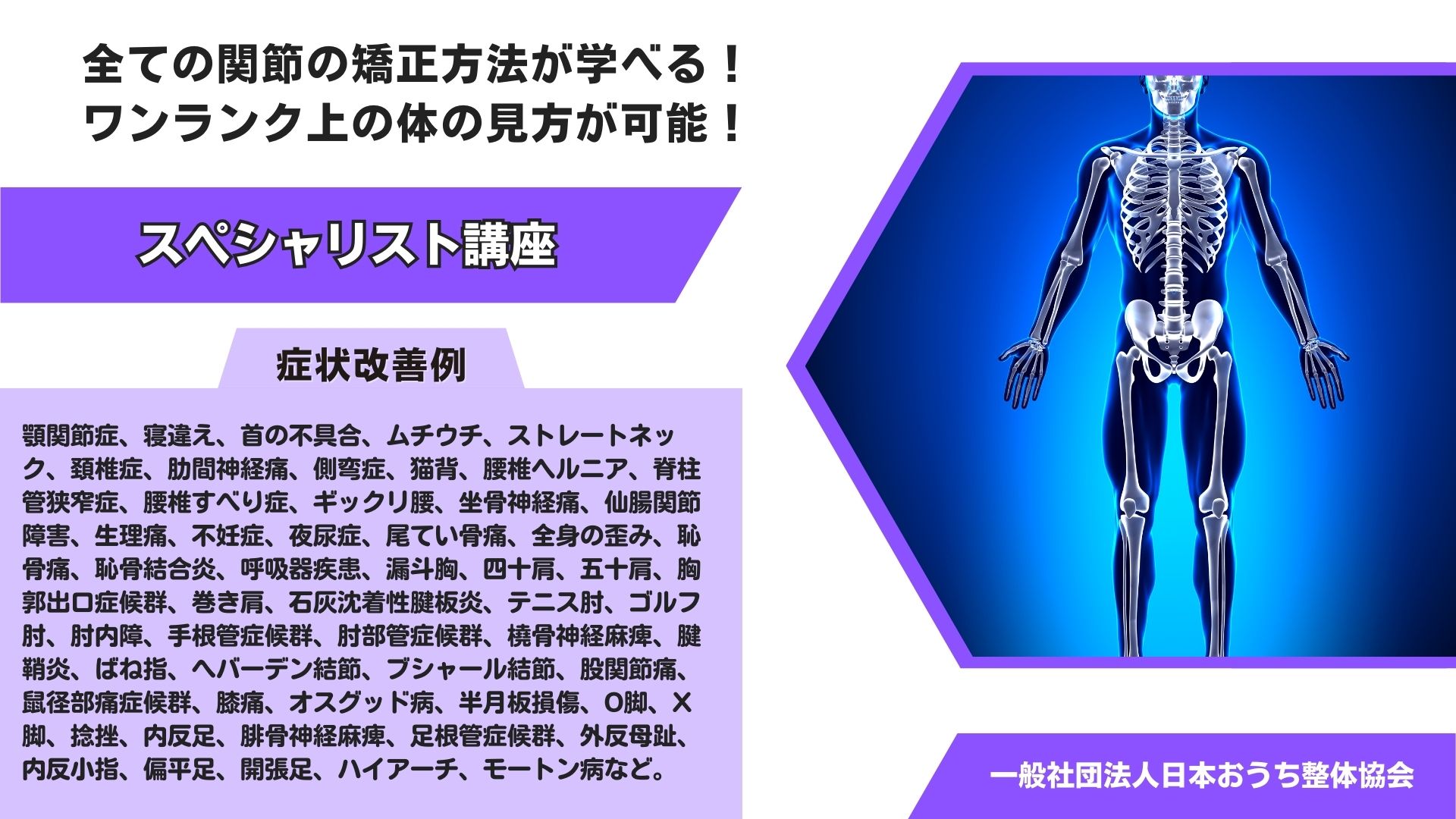顔の整体のスペシャリスト