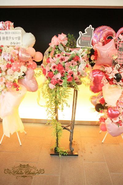 装花 楽屋花 スタンド花 オーダーフラワー Chouchou シュシュ プロポーズ 誕生日 スタンド花