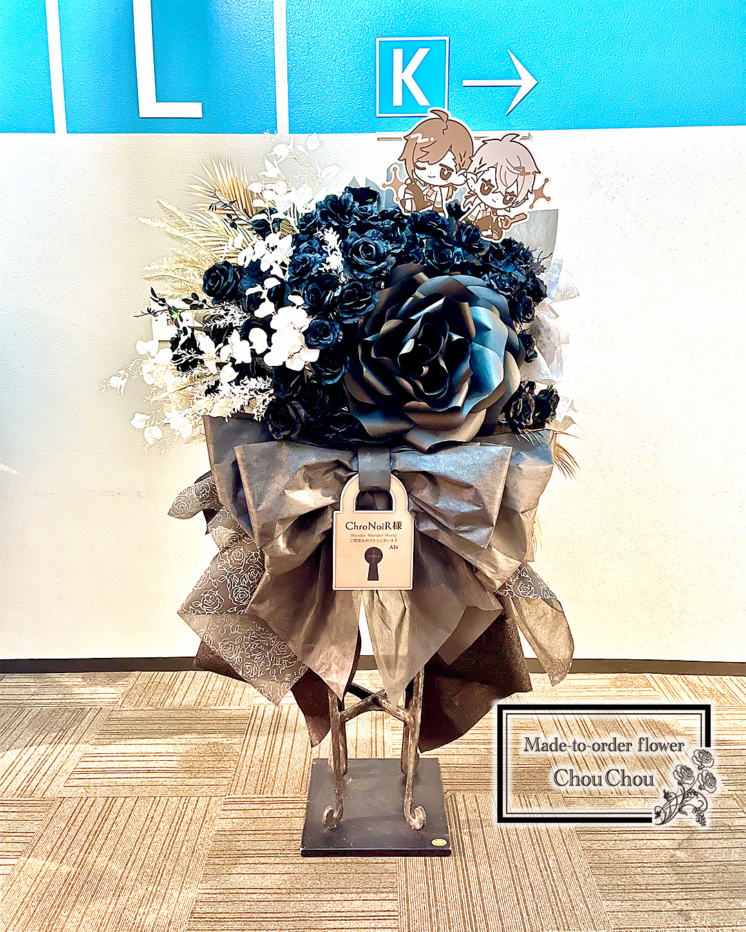 イベント祝花　チェアフラワースタンド＆ブラックフラワースタンド　大阪城ホールへ　　order no 240405