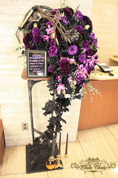 スタンド花　フラスタ　黒　紫　ブラック　パープル　ハロウィン　椅子　チェア　星元裕月　バースデーイベント　オーダーメイド