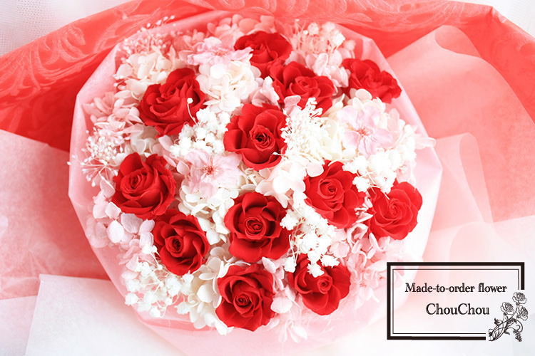 １２輪の赤薔薇とサクラ&かすみ草のプリザーブドフラワーの花束　order no 230804