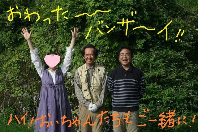 実り多き一ヶ月間でした。