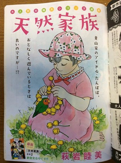送料無料　萩岩睦美19冊セット 送料無料 萩岩睦美19冊セット - メルカリ